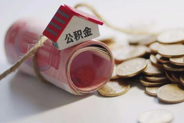 丰城外地公积金可以在老家贷款吗（丰城一万公积金能贷多少钱）